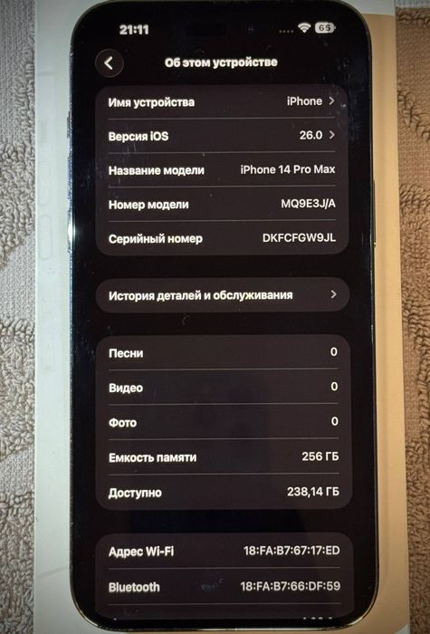 iPhone 14 Pro Max