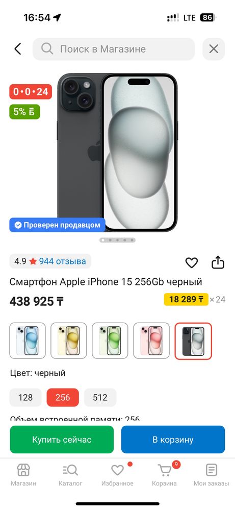 iPhone 15 256 gb обменяю