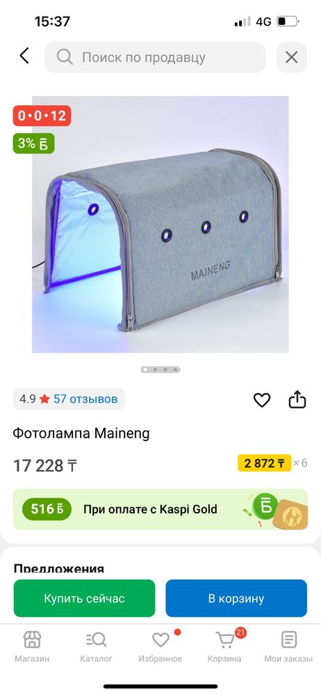 Лампа желтуха кювез