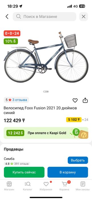 Продам надежный велосипед Foxx Fusion