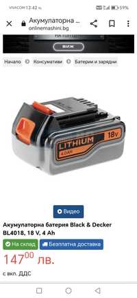 Батерия black decker 18v4amp