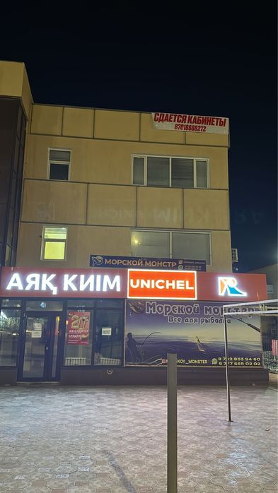 Аренда помещения