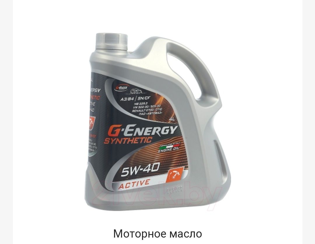 Масло моторное  G Energy 5w40 синтетика, 4 литра