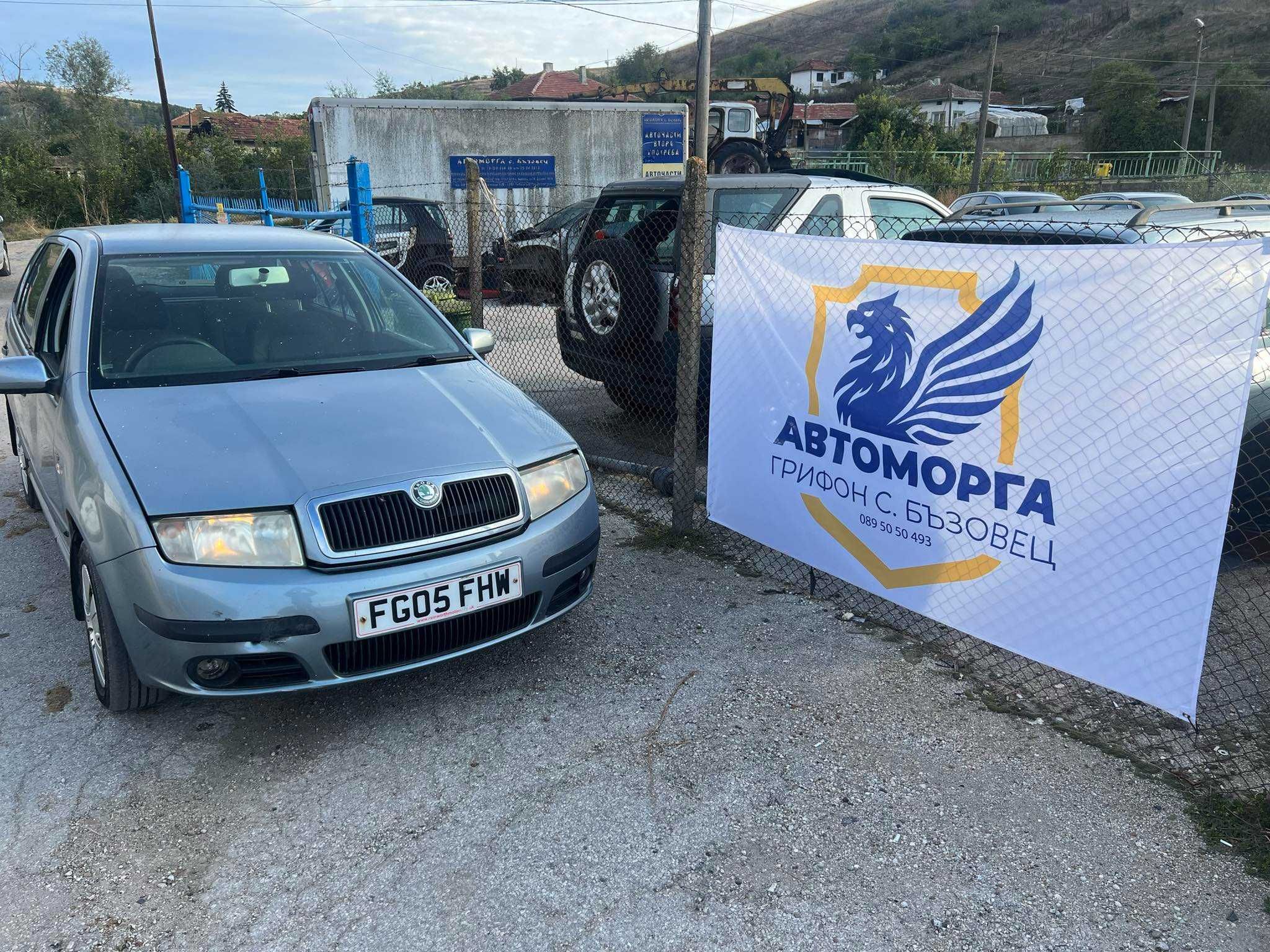Шкода Фабия 1.9 тди 101 кс