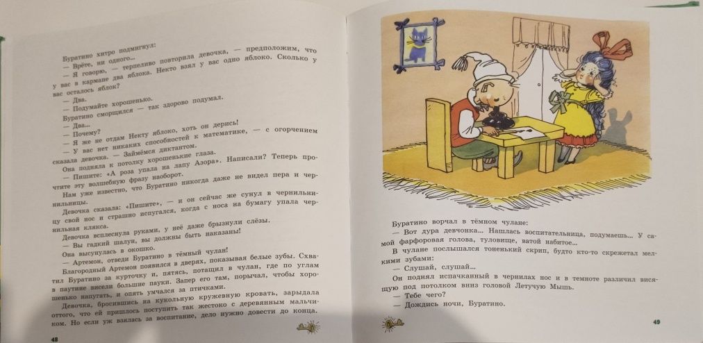 Продам книгу Буратино