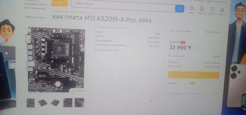 Игровой компьютер в сборе