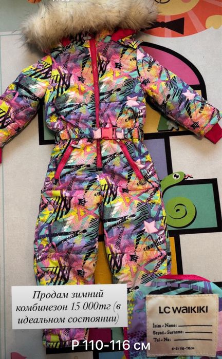 Продам комбенезон для девочки