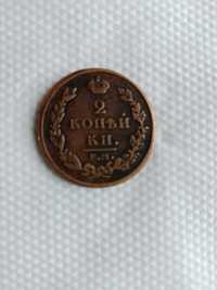 Монета 2 коп. 1812 год