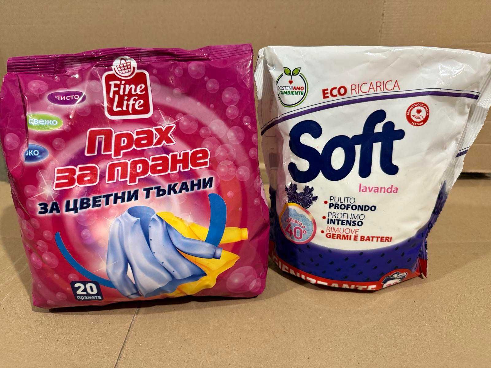 Препарати за пране Ariel Perlana Tide Savex Calgon Yomus