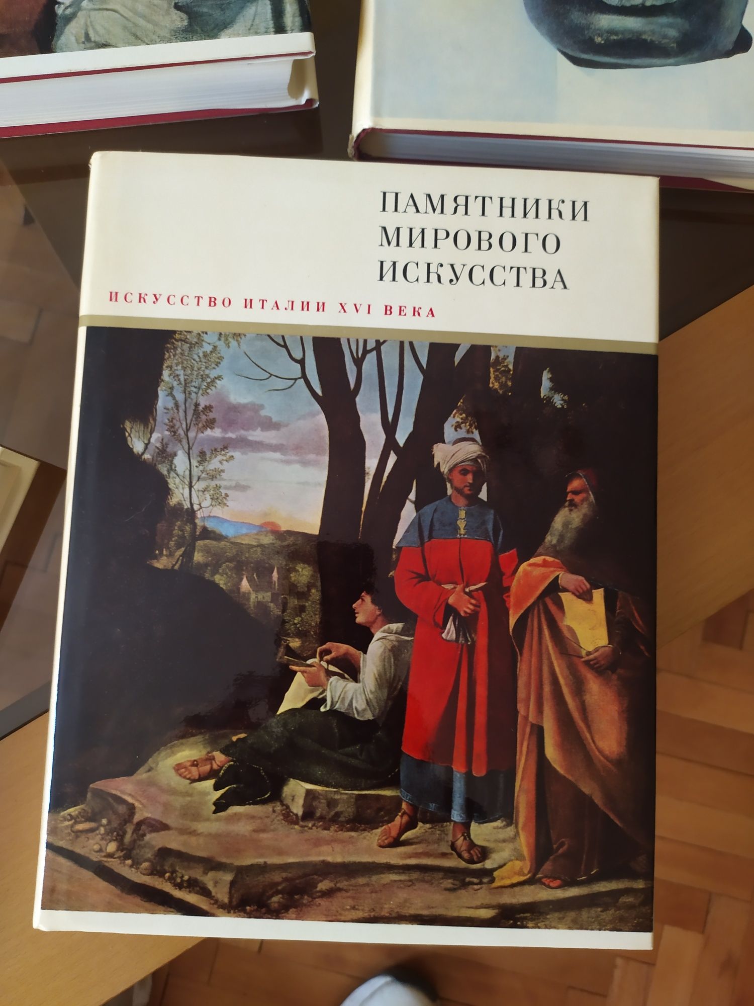 Луксозни издания Паметници на световното изкуство