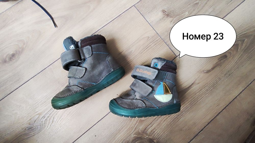 Детски обувки N 20-28