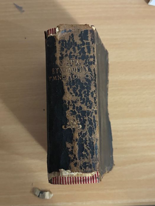 Vand Mega Evhologhion editie 1930