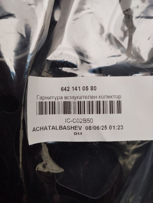 Мерцедес w211 om642