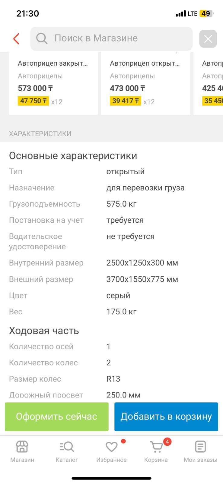 Продам прицеп новый