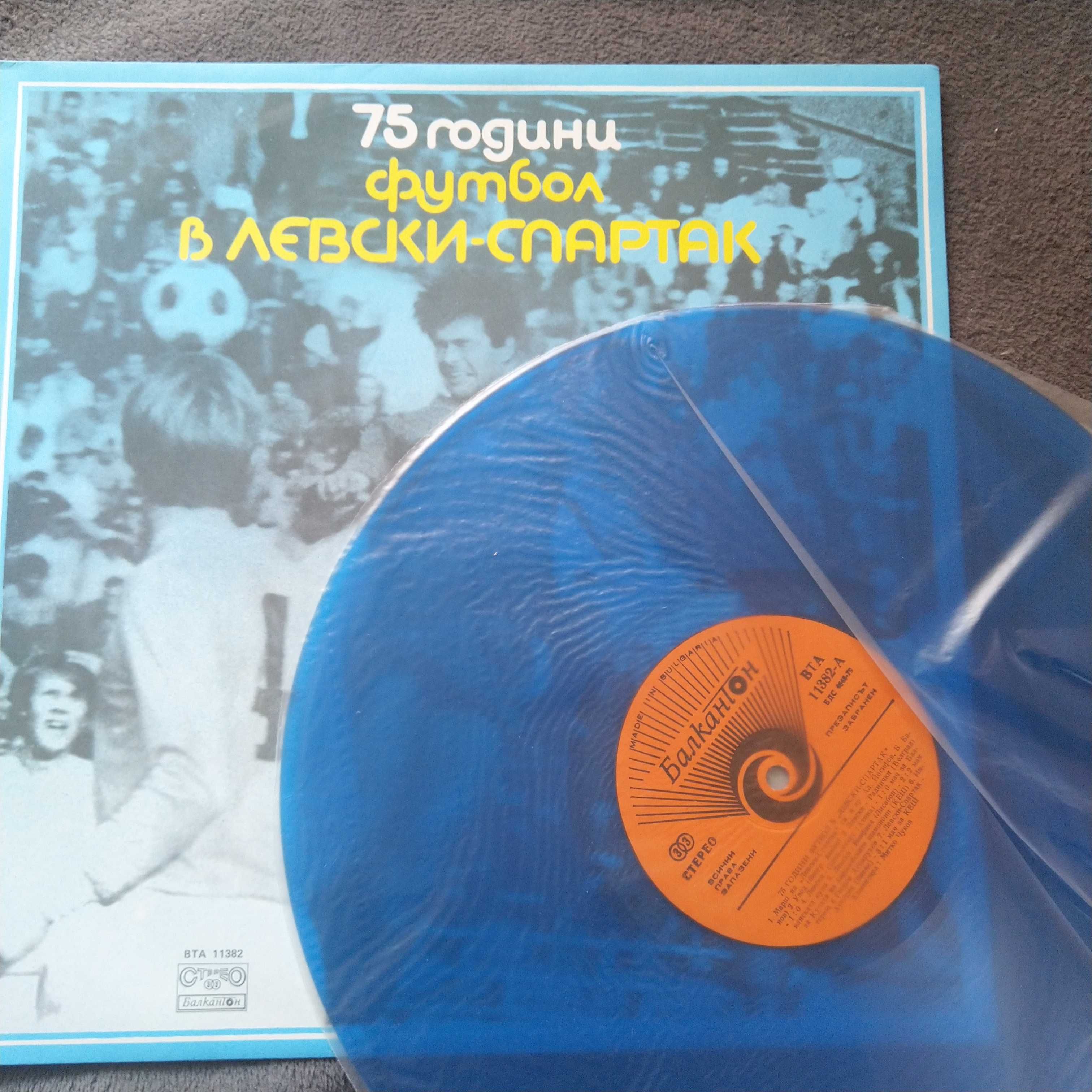 Плоча " 75години футбол Левски-Спартак" ВТА 11382