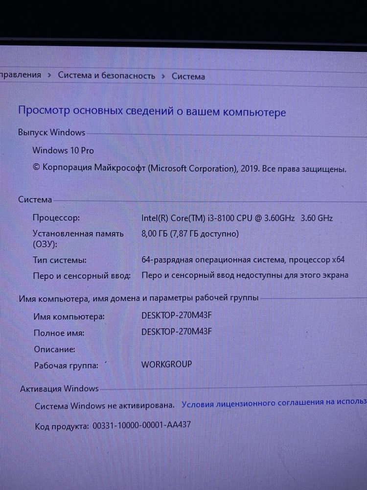 Срочно продам процестор
