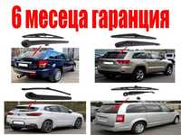 Задно рамо с чистачка за BMW X2, Jeep Charoke 3, 4, Chrysler