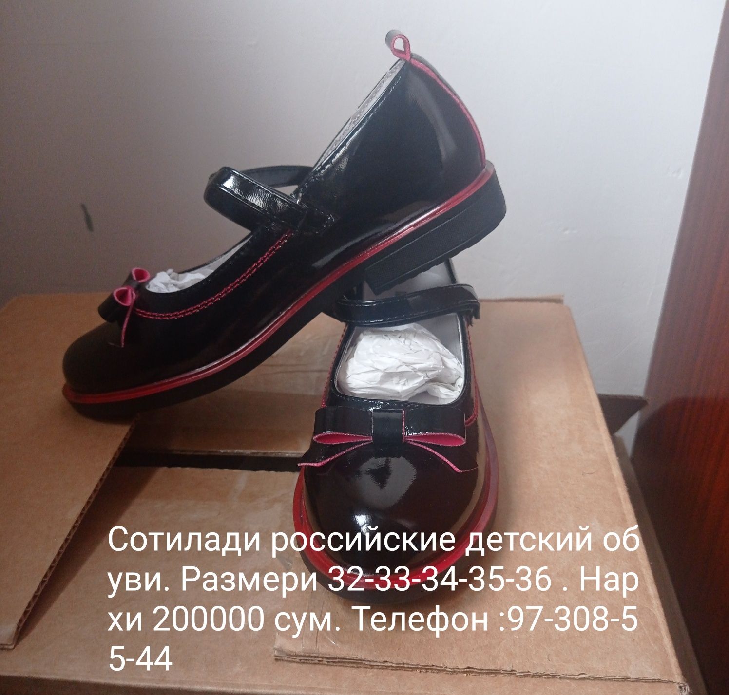 Продаётся обувь привезли с России