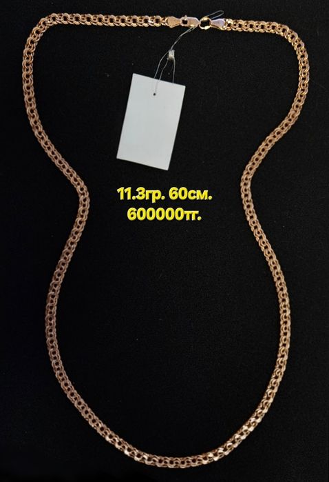 Золотая цепь 585проба 60см
