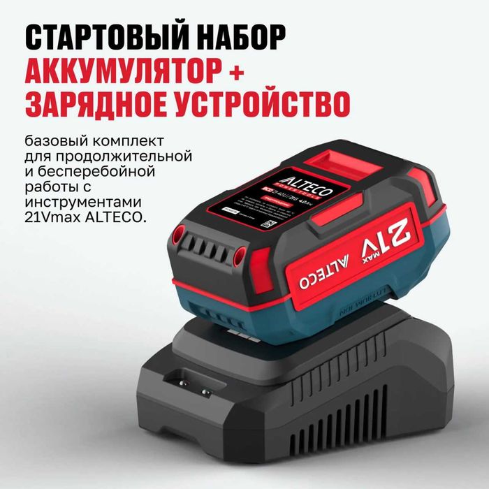 Набор аккумулятор + зарядное устройство ALTECO