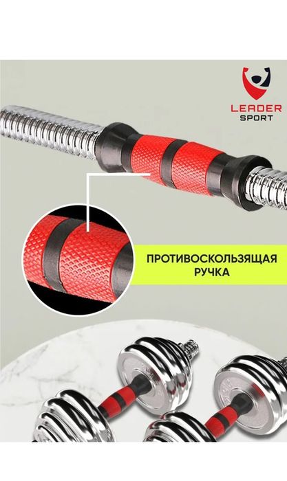 Набор гантели...