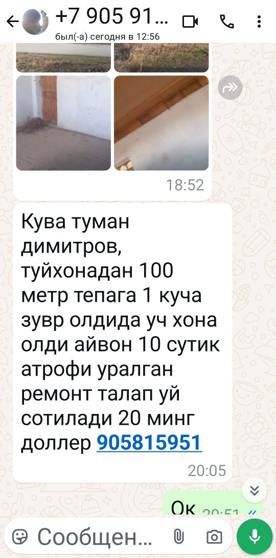 Ховли уй сотилади,срочно