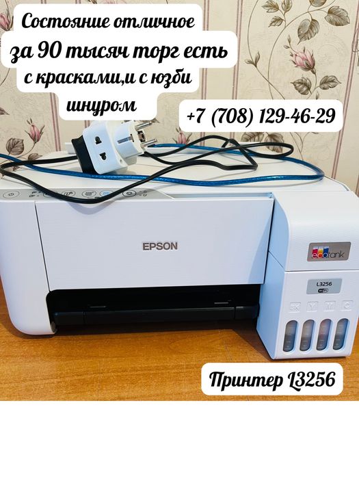 Продается принтер,посуды!