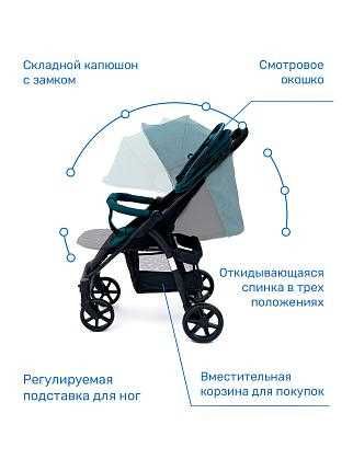 Детская Коляска прогулочная Tomix Bliss V2 детские коляски Алматы