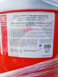 Гидравлическое масла Лукойл СТ-100