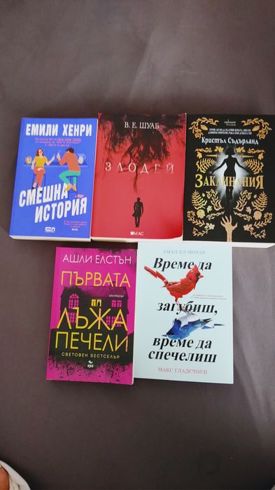 Книги на английски и български език