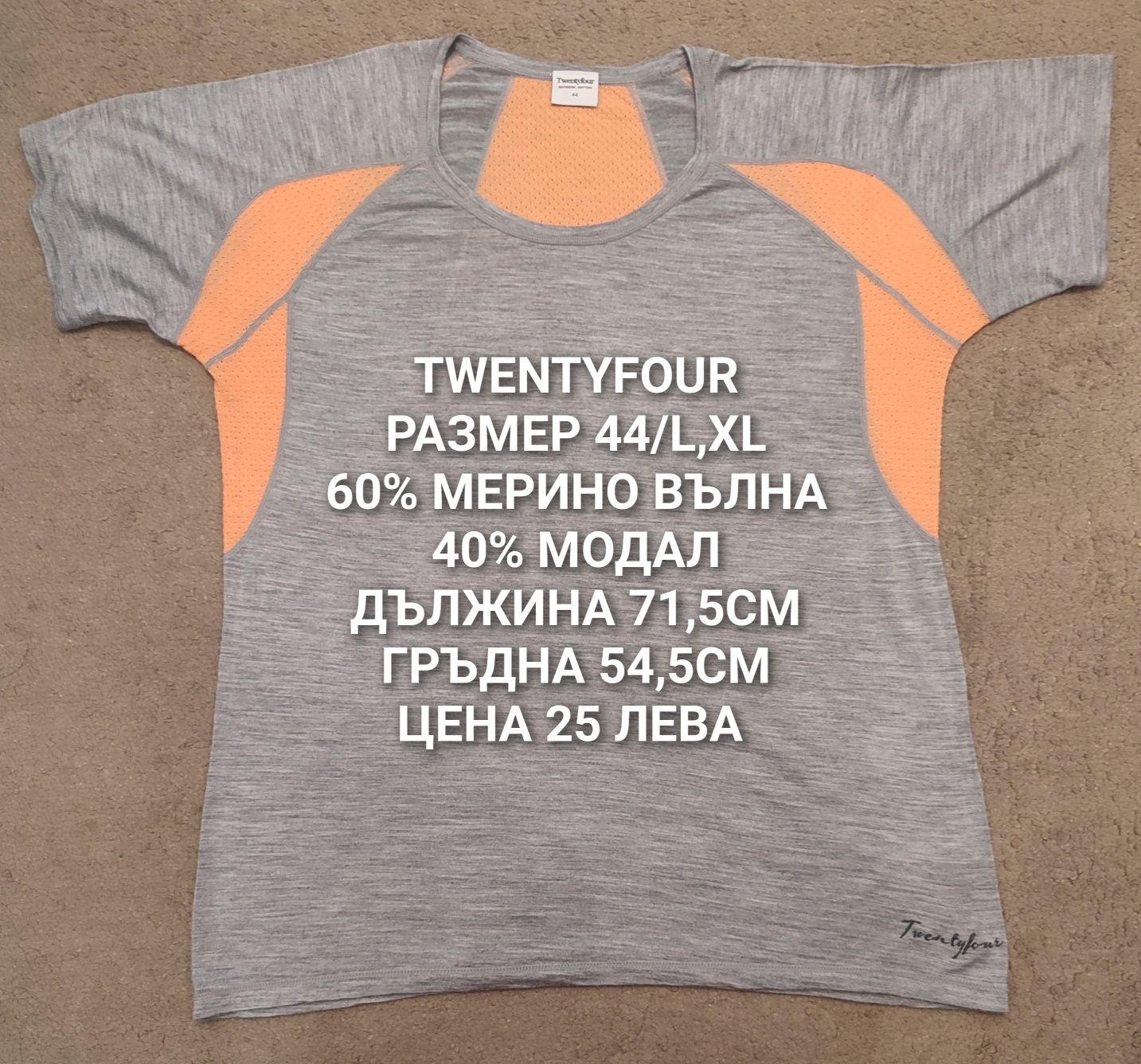 МЕРИНО вълна за жени