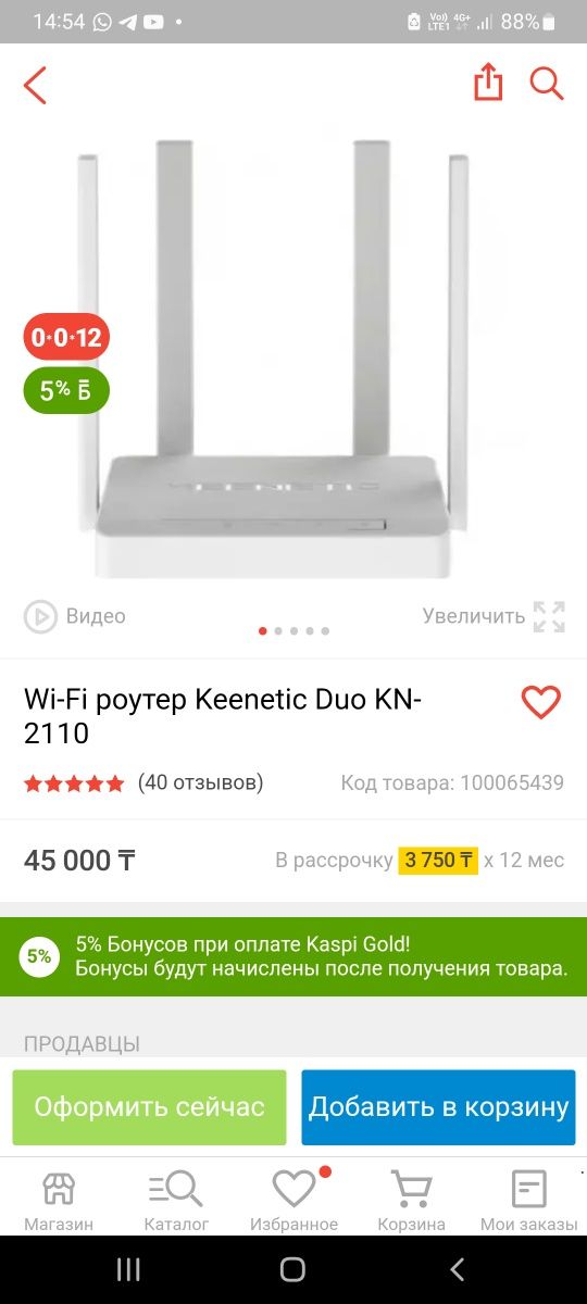 Продам модем Keenetik