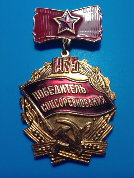 Значки СССР , ударник, ВЛКСМ