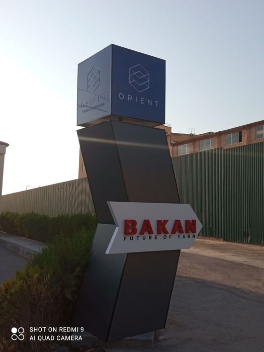 Рекламное агентство OOO " NEWPOSM"