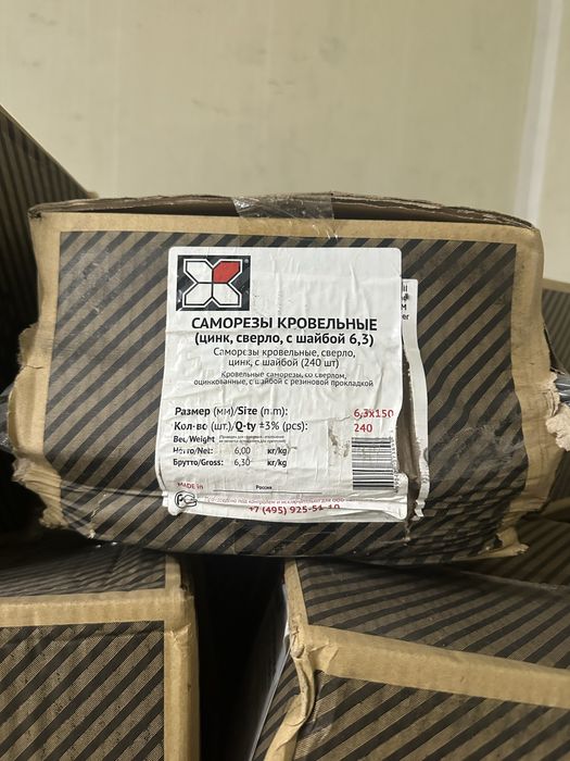 Саморезы росийские OMAX