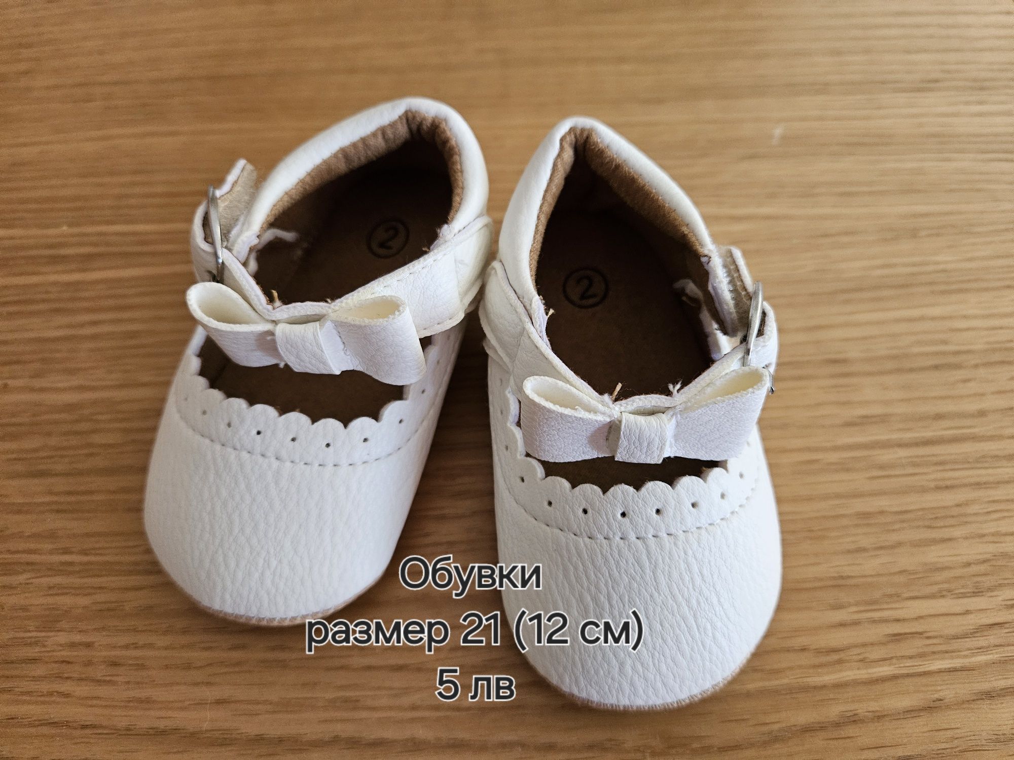 Бебешки обувки за момиче, размер 18-21
