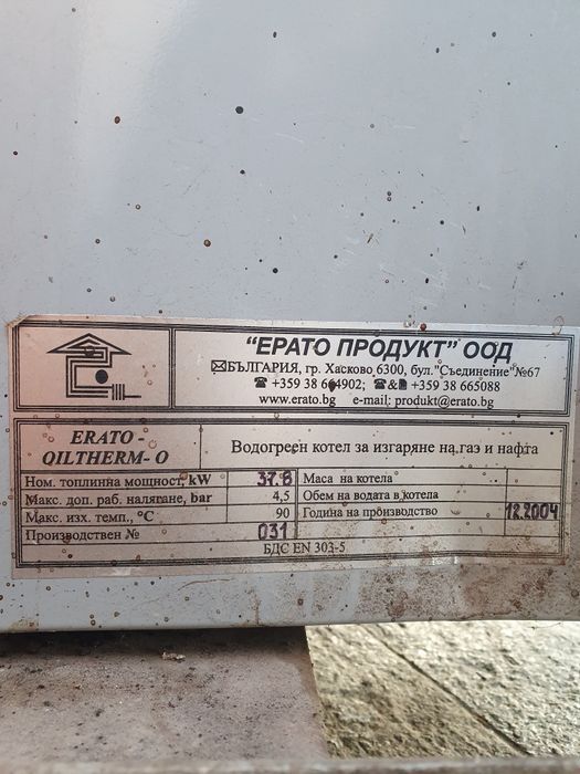 Котел- Печка на нафта- дизел Erato oiltherm
