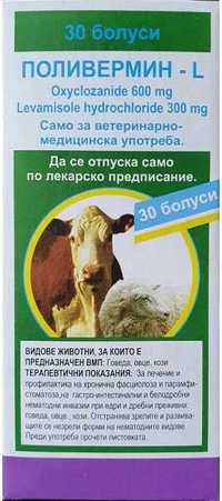 Поливермин – L :-: 30 болуса за говеда,овце,кози