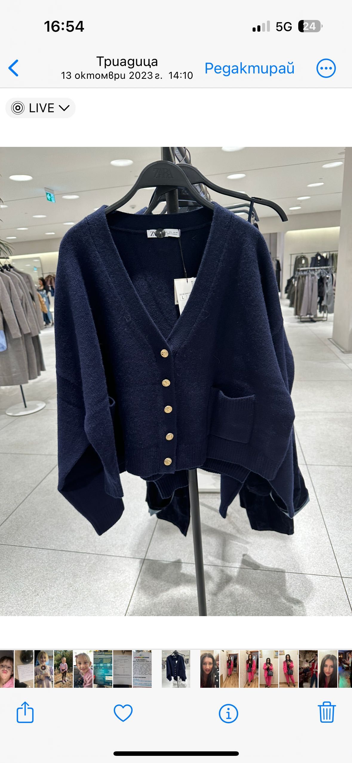 Жилетка Zara вълна