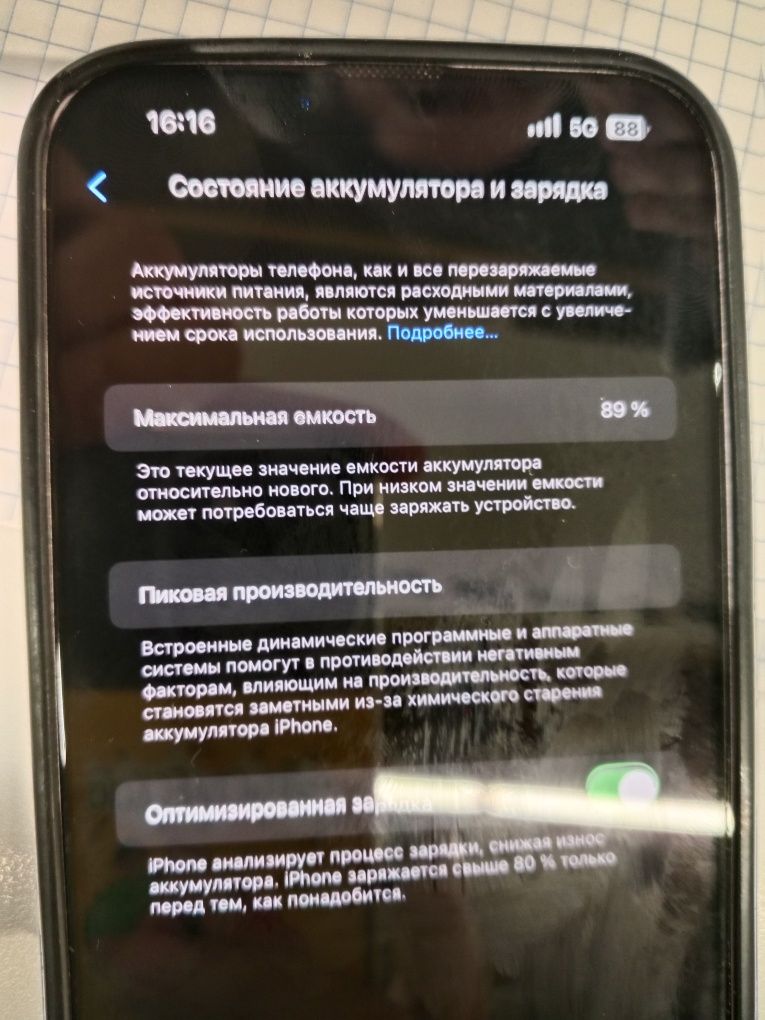 iPhone 14 Plus 128GB — идеальное состояние!