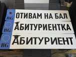 Стикер за автомобил абитуриент, абитуриентка, отивам на бал