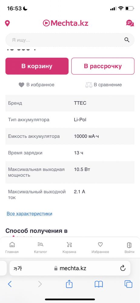 Пауербанк (НОВЫЙ)