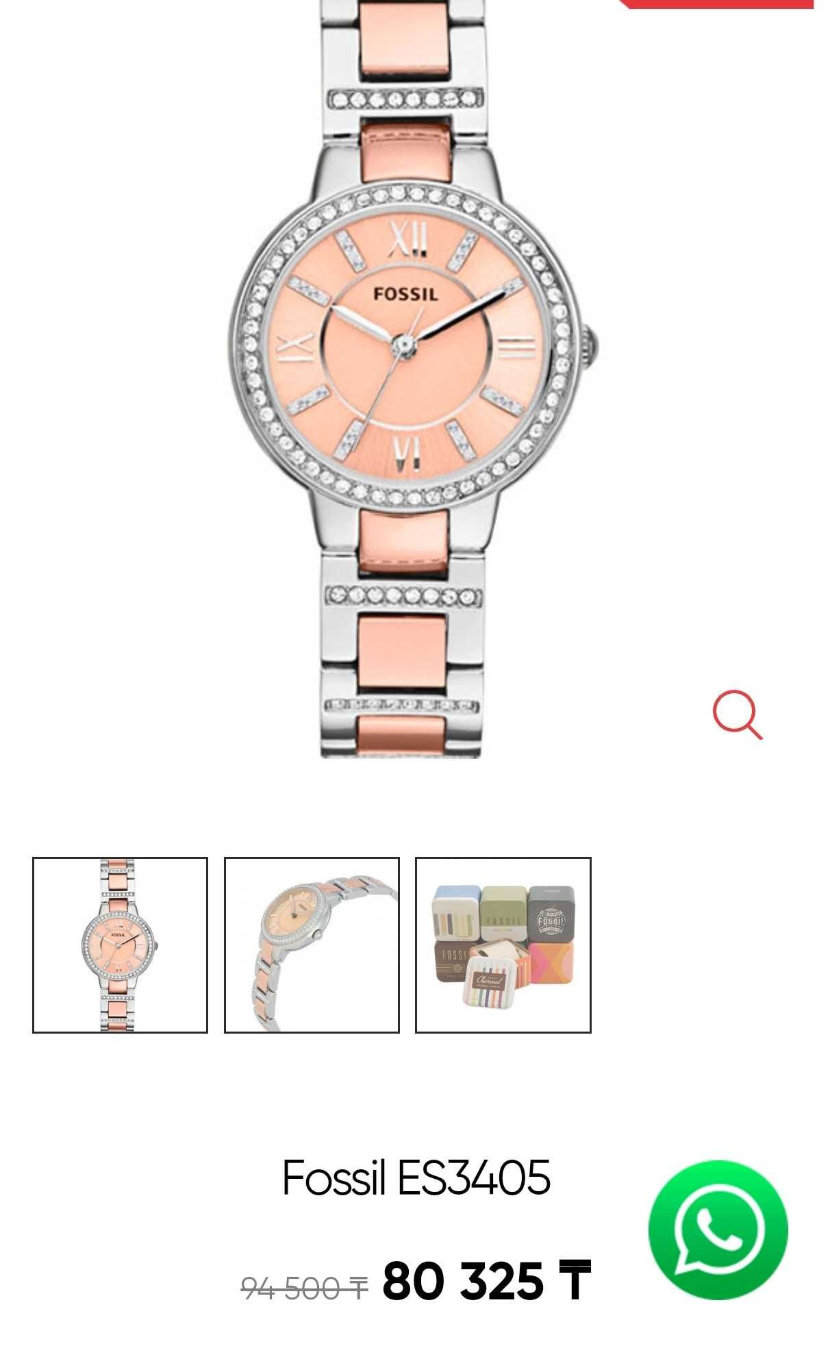 Часы оригинальные Fossil