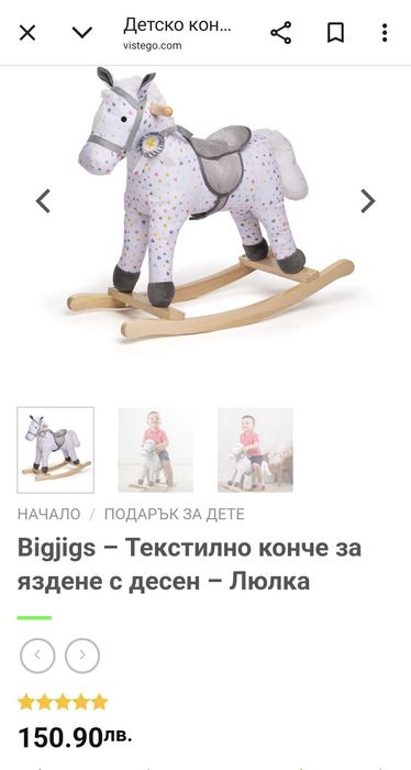 Текстилно конче-люлка за яздене с десéн – Bigjigs