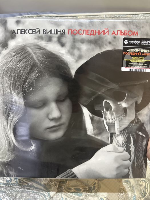 Виниловая пластинка Алексей Вишня новая