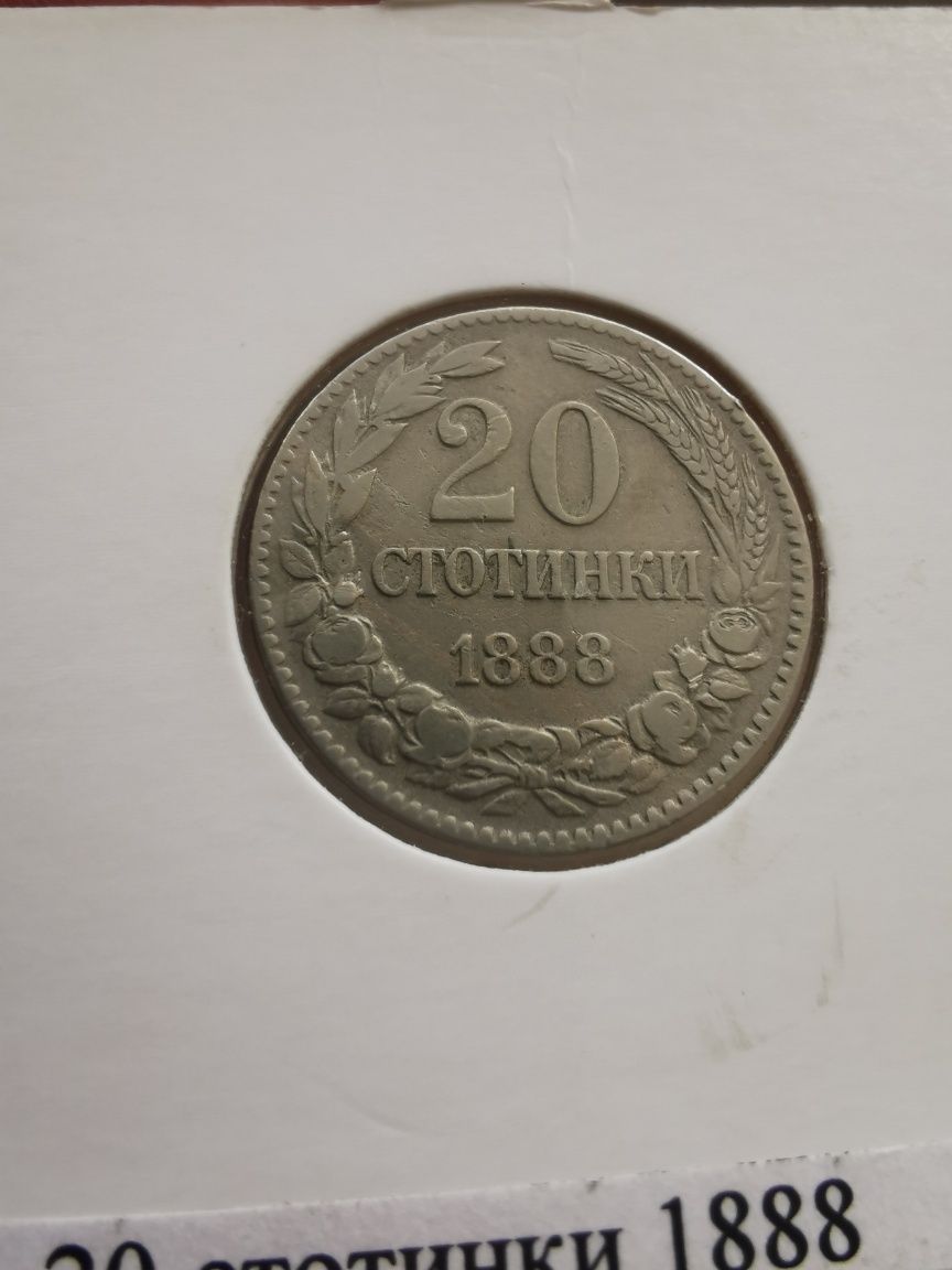 Стари Български качествени монети