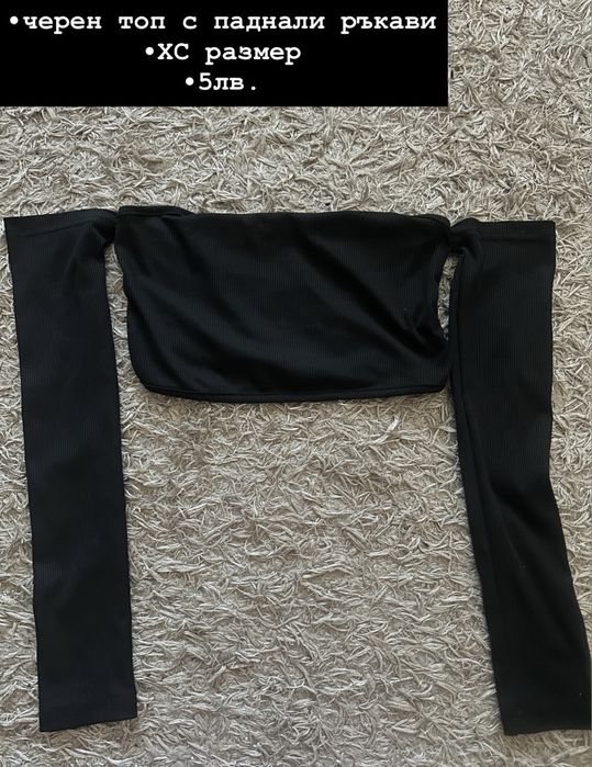 Употребявани дрешки на символични цени.