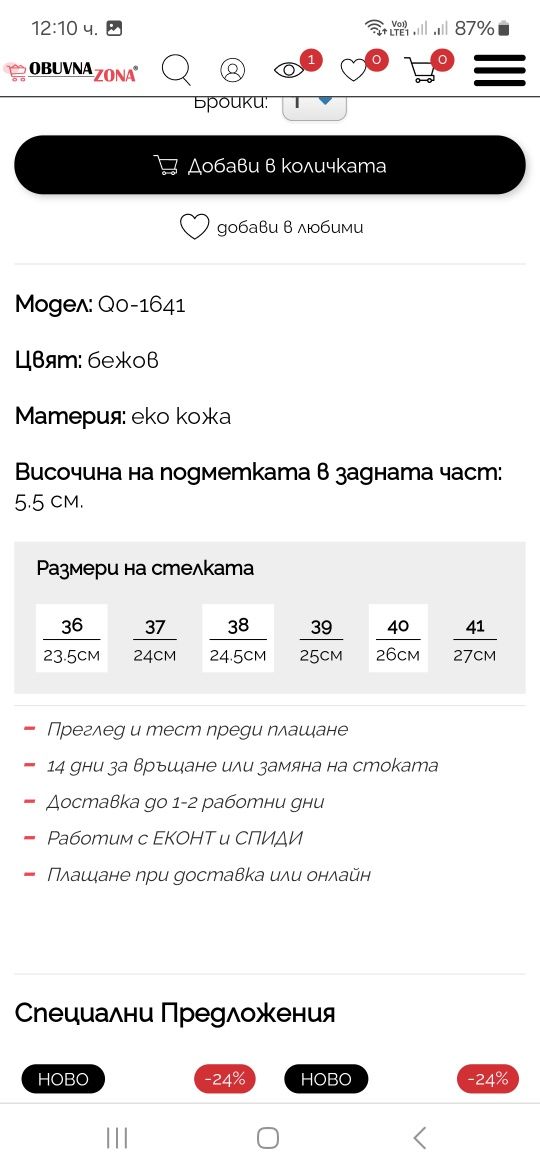 Дамски обувки с ток