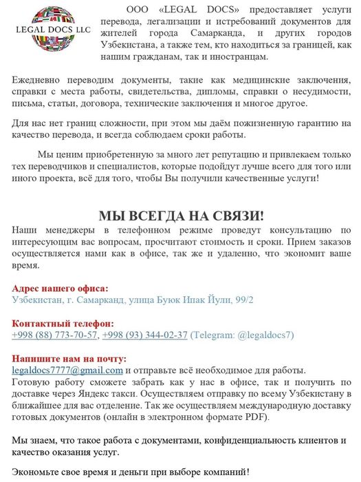 Услуги перевода и Апостиля