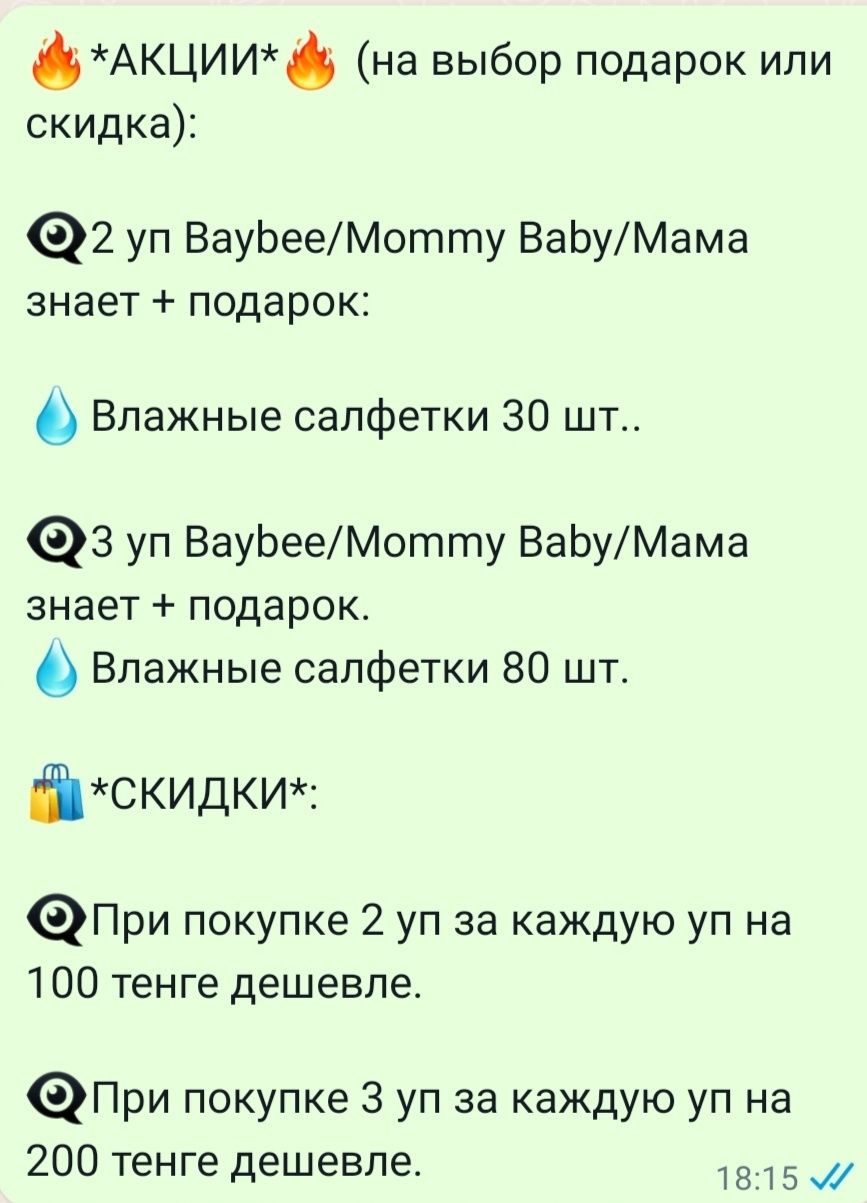 Продам подгузники/трусики Мама знает